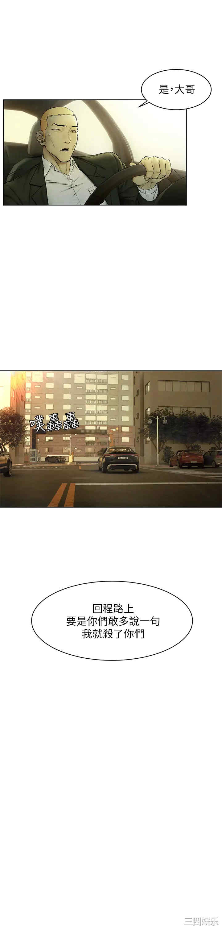 韩国漫画韩漫_冲突-第141话在线免费阅读-韩国漫画-第20张图片