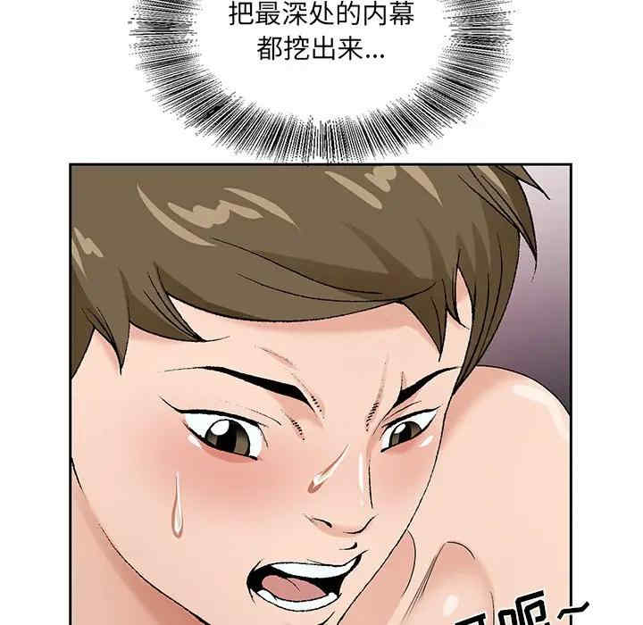 韩国漫画哥哥怀中的初恋/初恋变嫂嫂韩漫_哥哥怀中的初恋/初恋变嫂嫂-第17话在线免费阅读-韩国漫画-第115张图片