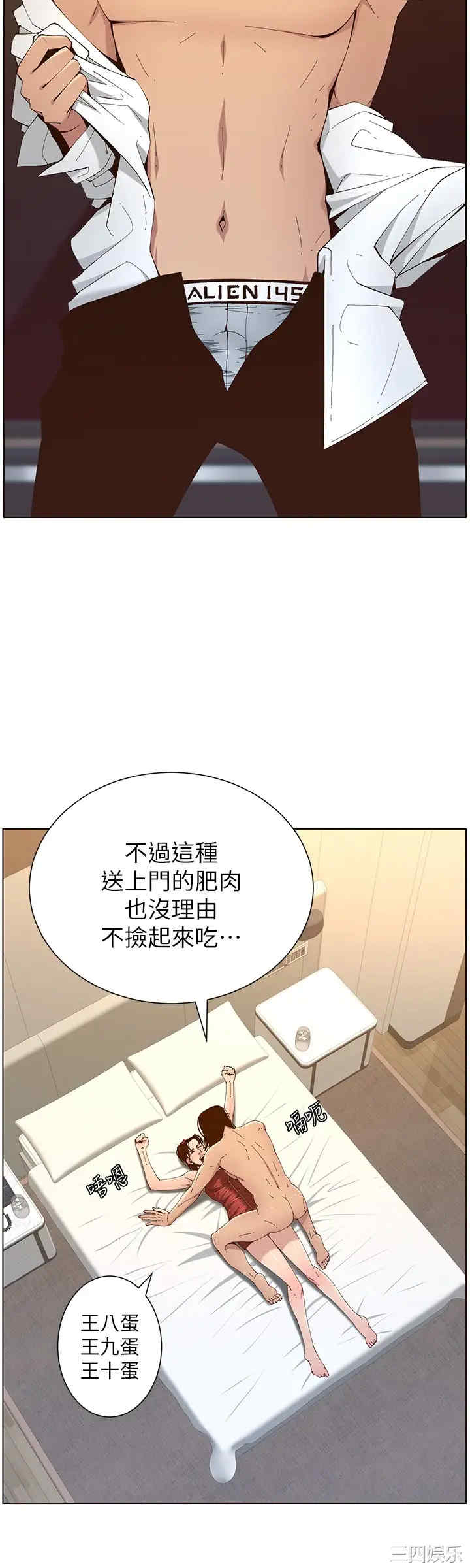 韩国漫画姐妹与继父韩漫_姐妹与继父-第114话在线免费阅读-韩国漫画-第24张图片