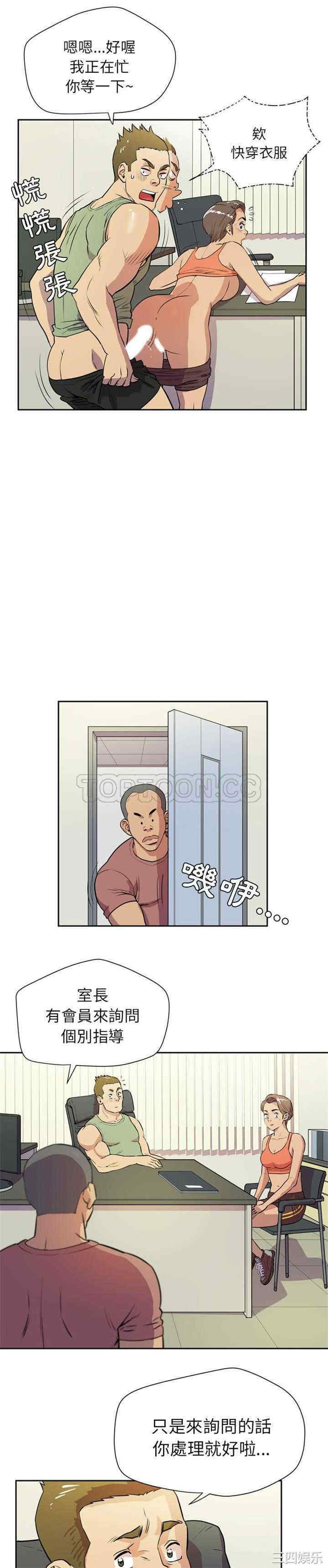 韩国漫画人妻帮帮忙/拜托人妻韩漫_人妻帮帮忙/拜托人妻-第8话在线免费阅读-韩国漫画-第15张图片