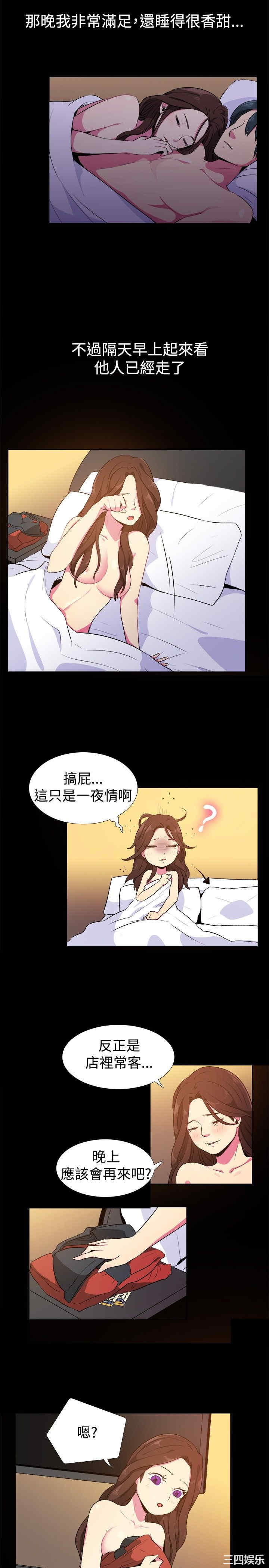 韩国漫画亲爱的，我劈腿了韩漫_亲爱的，我劈腿了-第28话在线免费阅读-韩国漫画-第12张图片