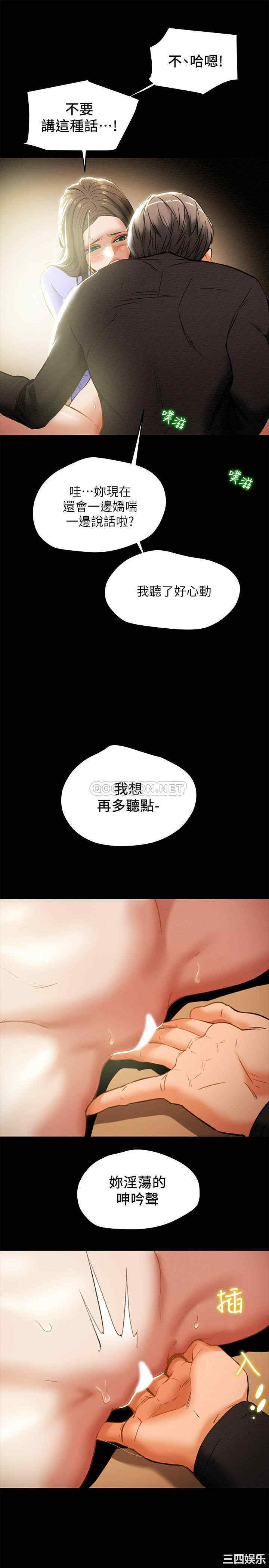 韩国漫画废弃章节韩漫_纯情女攻略计划-第20话在线免费阅读-韩国漫画-第15张图片