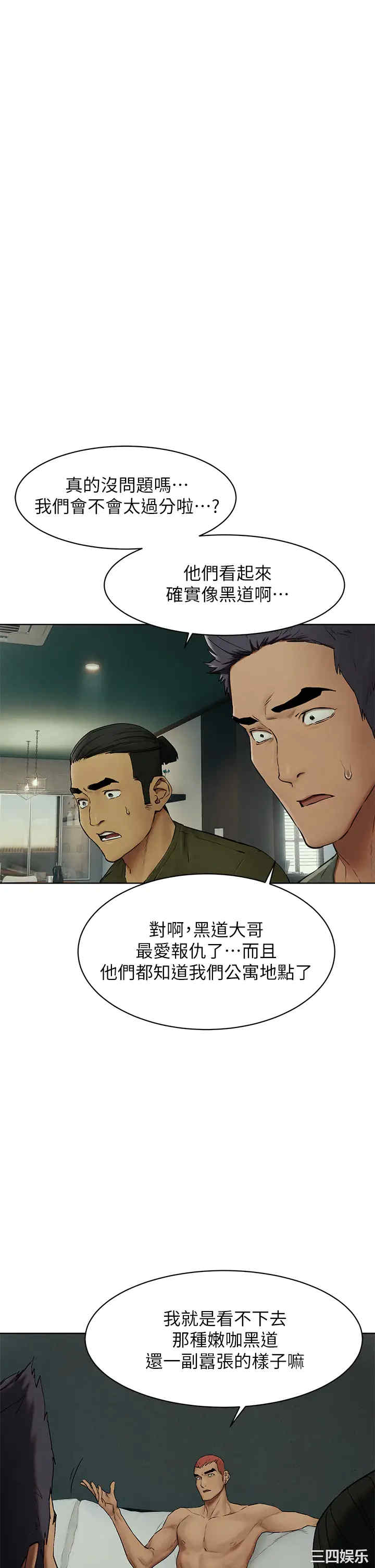 韩国漫画韩漫_冲突-第141话在线免费阅读-韩国漫画-第21张图片