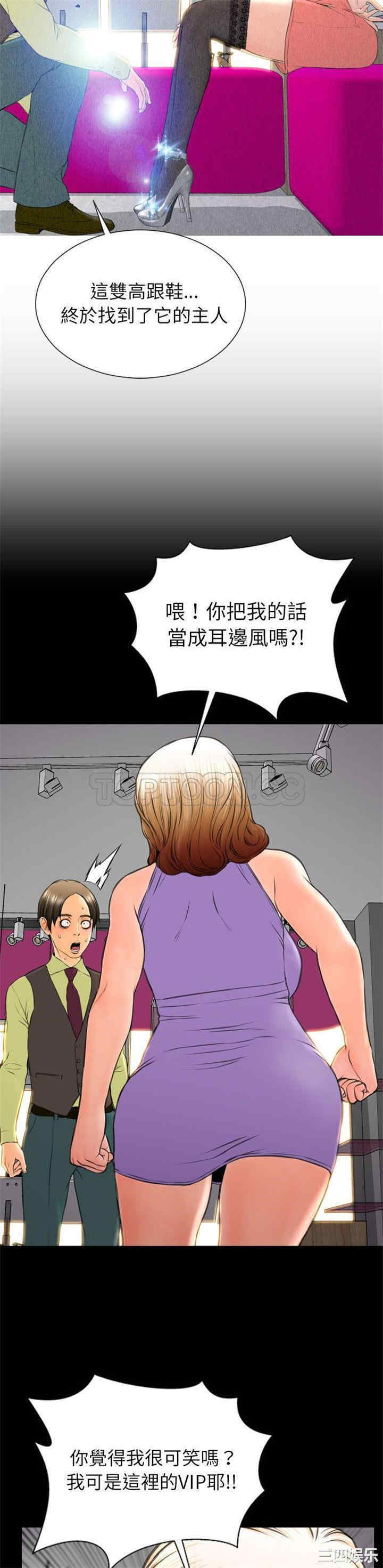 韩国漫画S商店的她韩漫_S商店的她-第57话在线免费阅读-韩国漫画-第32张图片