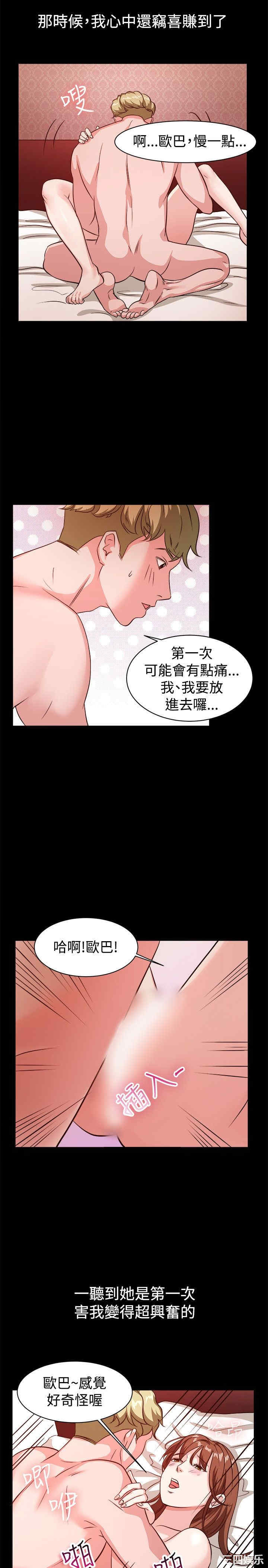 韩国漫画亲爱的，我劈腿了韩漫_亲爱的，我劈腿了-第53话在线免费阅读-韩国漫画-第4张图片