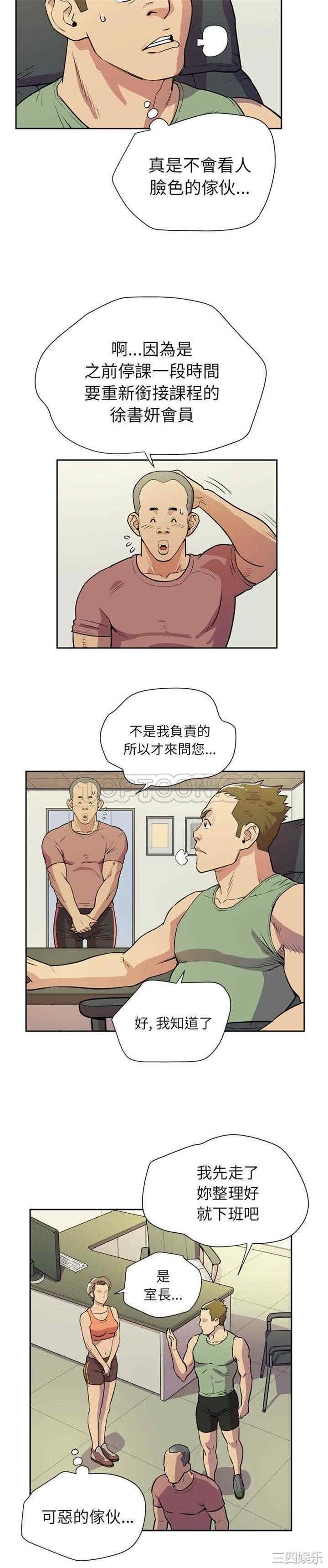 韩国漫画人妻帮帮忙/拜托人妻韩漫_人妻帮帮忙/拜托人妻-第8话在线免费阅读-韩国漫画-第16张图片