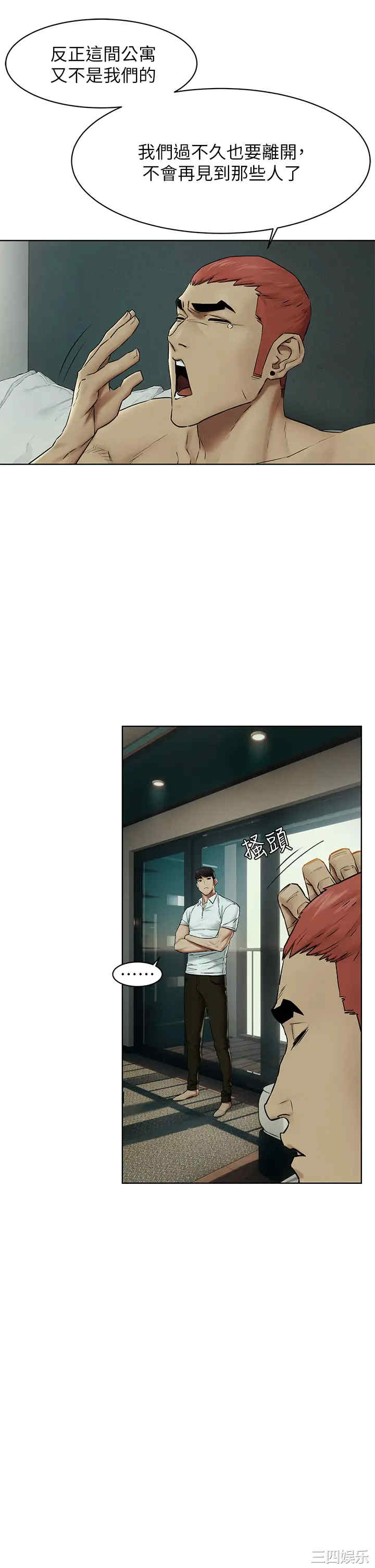 韩国漫画韩漫_冲突-第141话在线免费阅读-韩国漫画-第23张图片