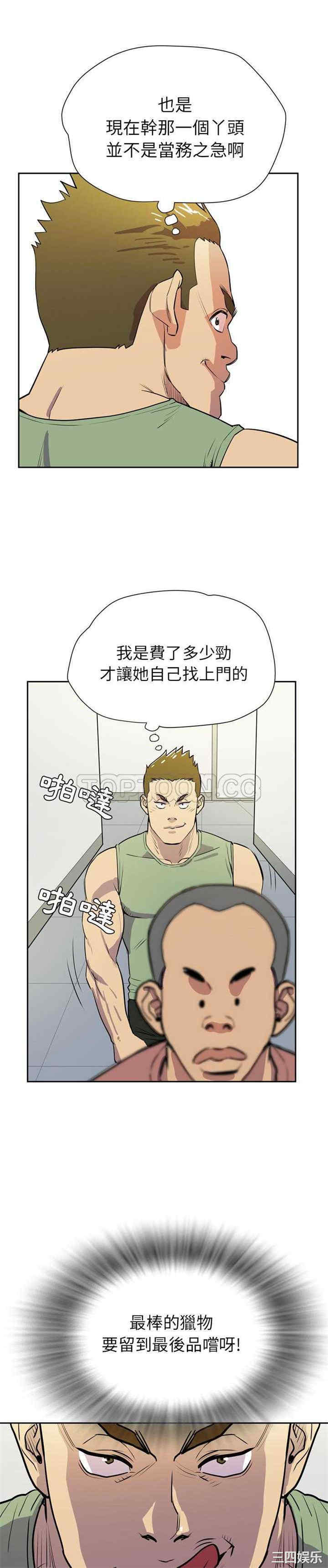 韩国漫画人妻帮帮忙/拜托人妻韩漫_人妻帮帮忙/拜托人妻-第8话在线免费阅读-韩国漫画-第17张图片