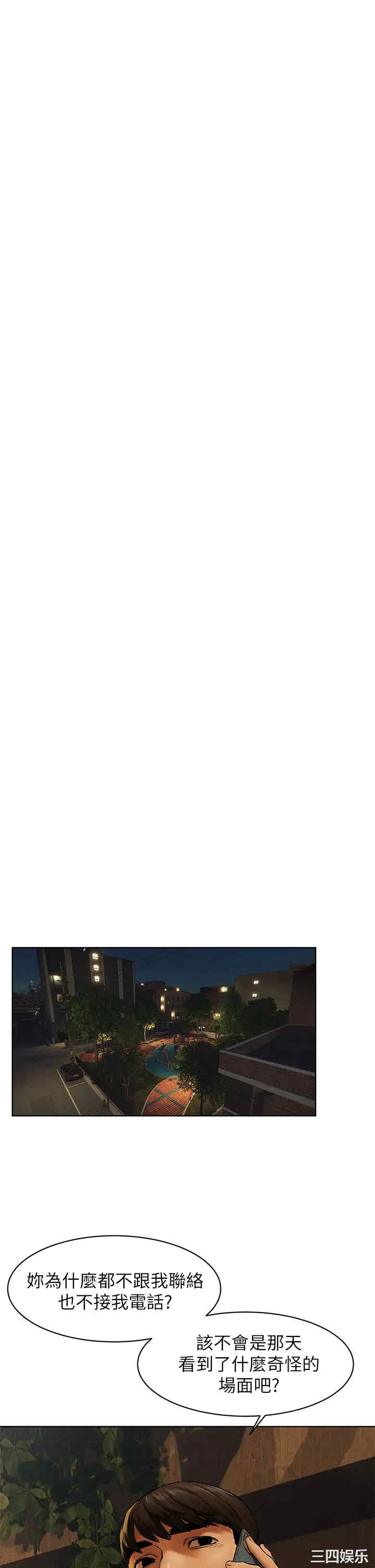 韩国漫画韩漫_冲突-第141话在线免费阅读-韩国漫画-第24张图片