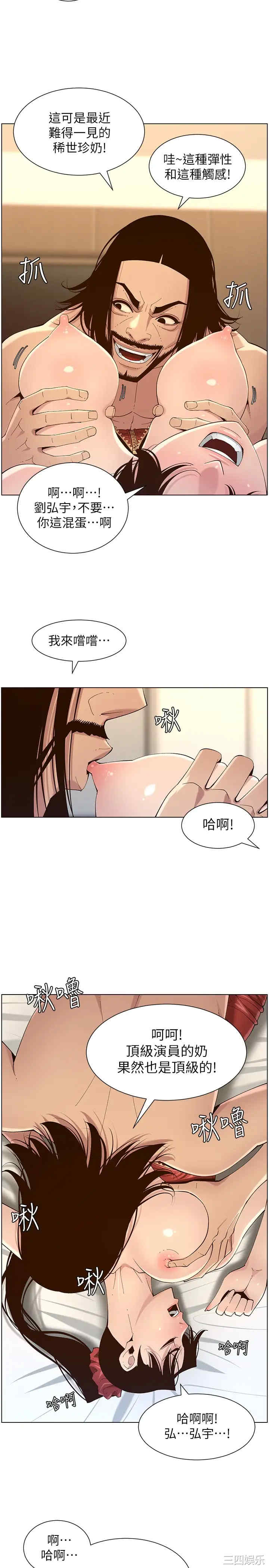 韩国漫画姐妹与继父韩漫_姐妹与继父-第114话在线免费阅读-韩国漫画-第26张图片
