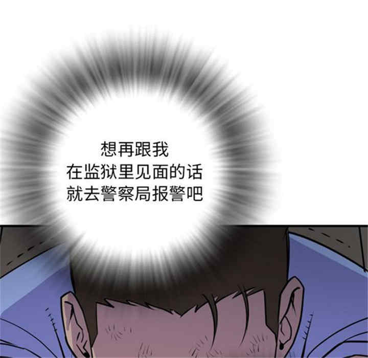 韩国漫画人妻帮帮忙/拜托人妻韩漫_人妻帮帮忙/拜托人妻-第16话在线免费阅读-韩国漫画-第107张图片