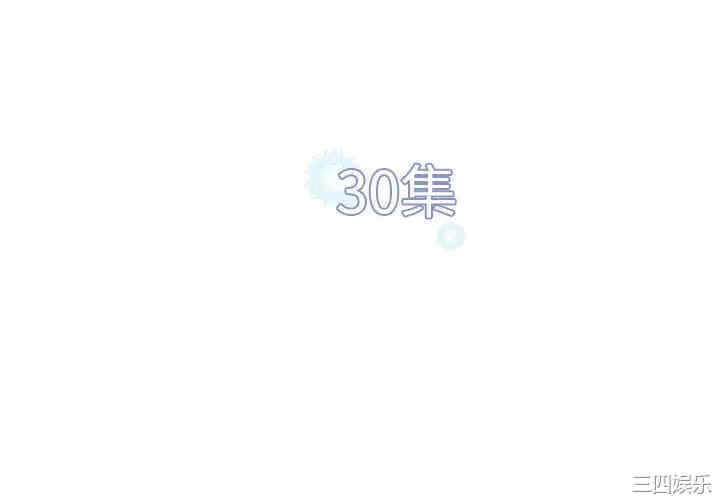 韩国漫画雪花韩漫_雪花-第30话在线免费阅读-韩国漫画-第4张图片