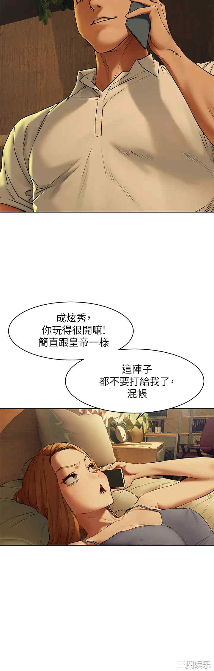 韩国漫画韩漫_冲突-第141话在线免费阅读-韩国漫画-第25张图片