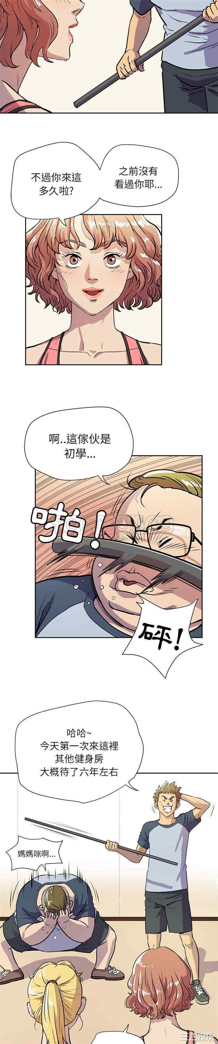 韩国漫画人妻帮帮忙/拜托人妻韩漫_人妻帮帮忙/拜托人妻-第8话在线免费阅读-韩国漫画-第19张图片