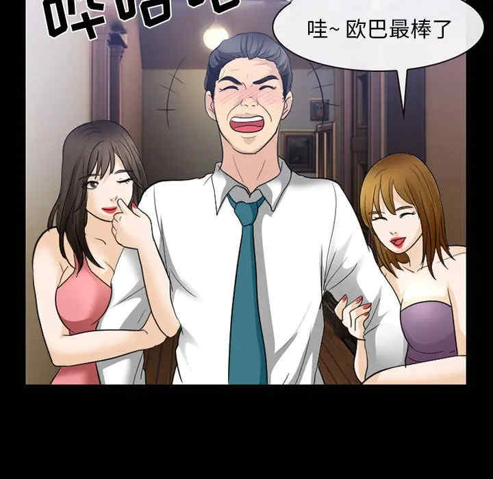韩国漫画雪花韩漫_雪花-第24话在线免费阅读-韩国漫画-第49张图片