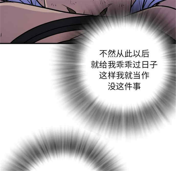 韩国漫画人妻帮帮忙/拜托人妻韩漫_人妻帮帮忙/拜托人妻-第16话在线免费阅读-韩国漫画-第108张图片