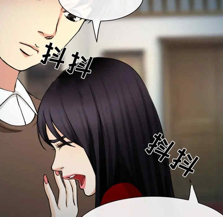 韩国漫画雪花韩漫_雪花-第30话在线免费阅读-韩国漫画-第6张图片