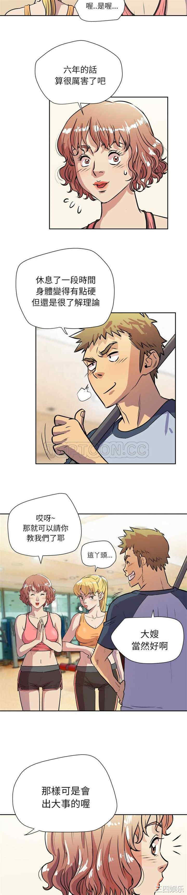 韩国漫画人妻帮帮忙/拜托人妻韩漫_人妻帮帮忙/拜托人妻-第8话在线免费阅读-韩国漫画-第20张图片
