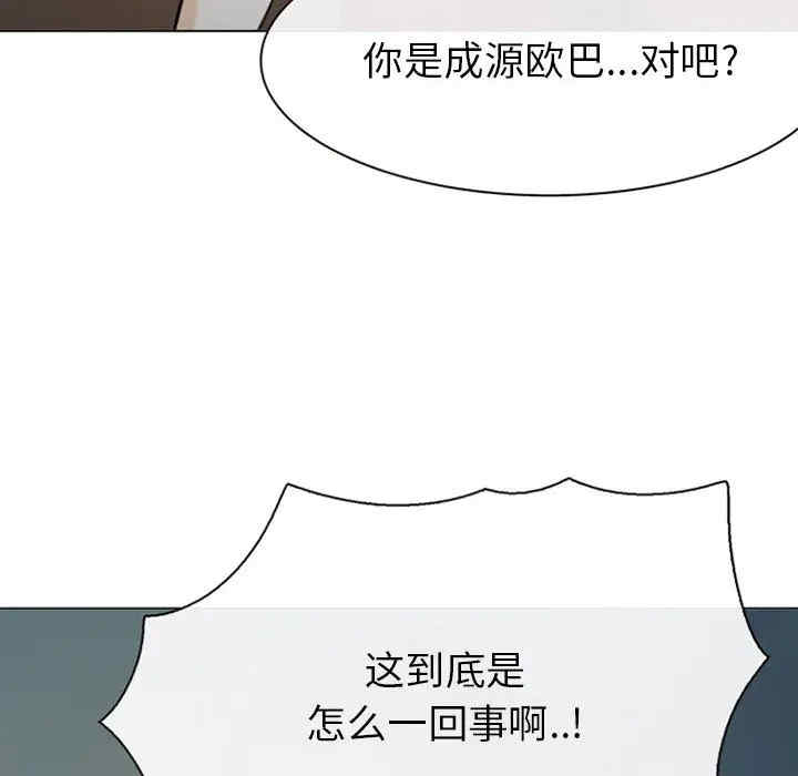 韩国漫画雪花韩漫_雪花-第30话在线免费阅读-韩国漫画-第7张图片