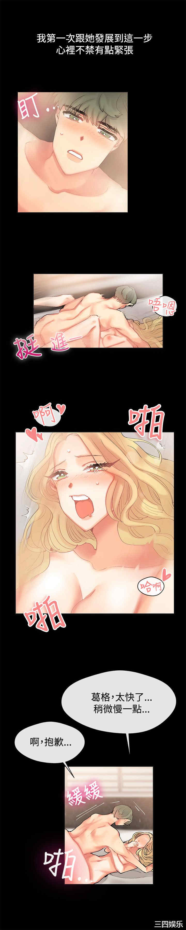 韩国漫画亲爱的，我劈腿了韩漫_亲爱的，我劈腿了-第84话在线免费阅读-韩国漫画-第2张图片