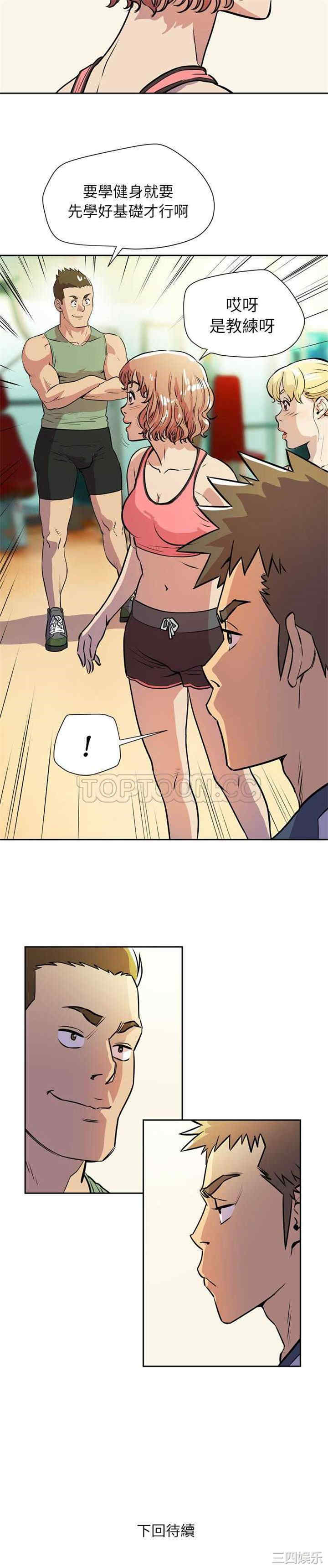 韩国漫画人妻帮帮忙/拜托人妻韩漫_人妻帮帮忙/拜托人妻-第8话在线免费阅读-韩国漫画-第21张图片