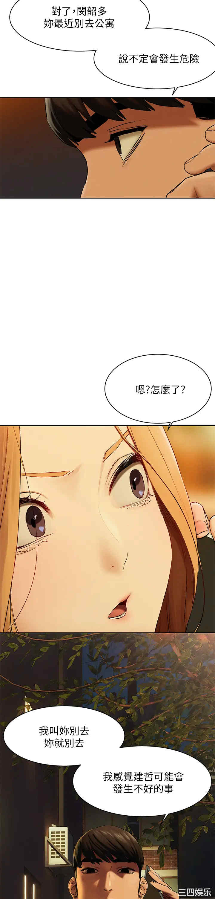 韩国漫画韩漫_冲突-第141话在线免费阅读-韩国漫画-第27张图片