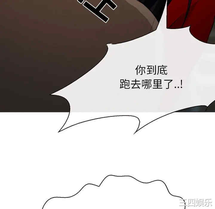 韩国漫画雪花韩漫_雪花-第30话在线免费阅读-韩国漫画-第10张图片