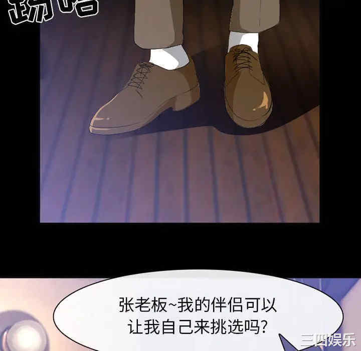 韩国漫画雪花韩漫_雪花-第24话在线免费阅读-韩国漫画-第52张图片