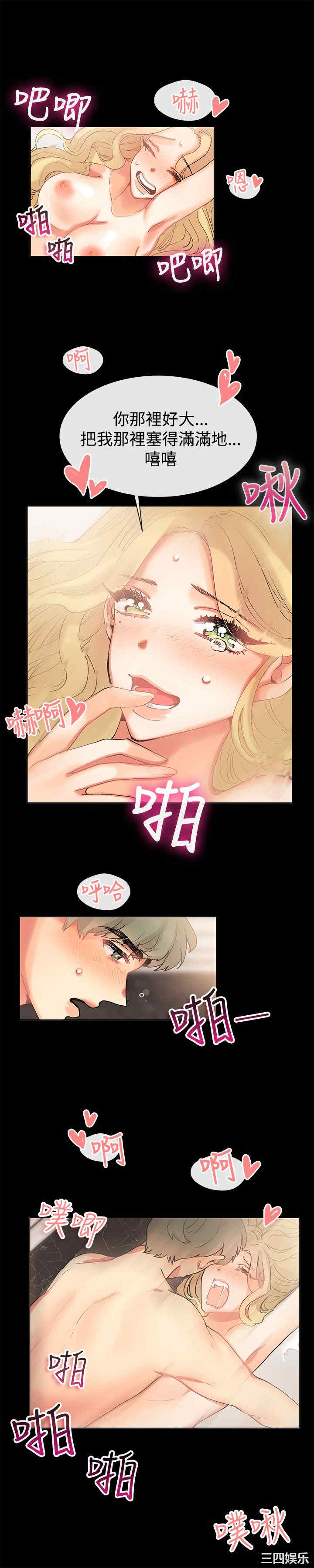韩国漫画亲爱的，我劈腿了韩漫_亲爱的，我劈腿了-第84话在线免费阅读-韩国漫画-第3张图片
