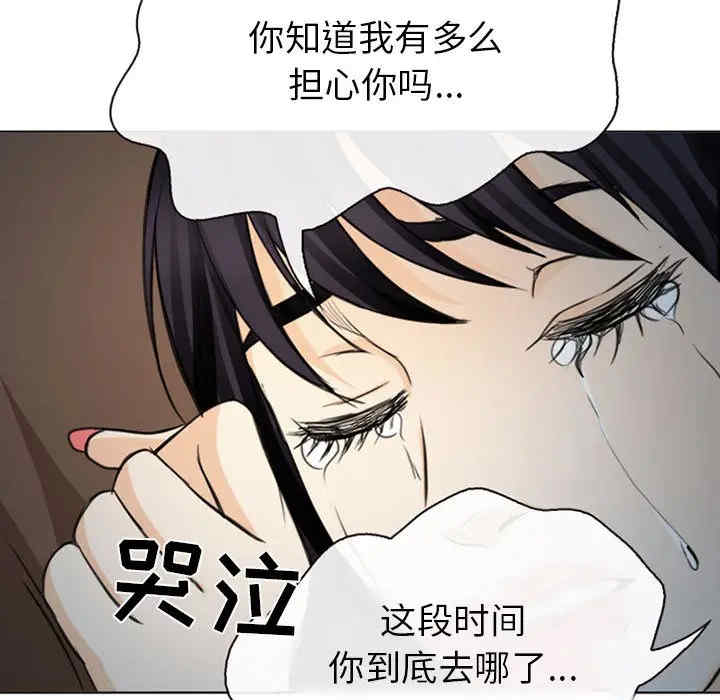 韩国漫画雪花韩漫_雪花-第30话在线免费阅读-韩国漫画-第11张图片