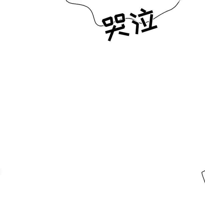 韩国漫画雪花韩漫_雪花-第30话在线免费阅读-韩国漫画-第12张图片