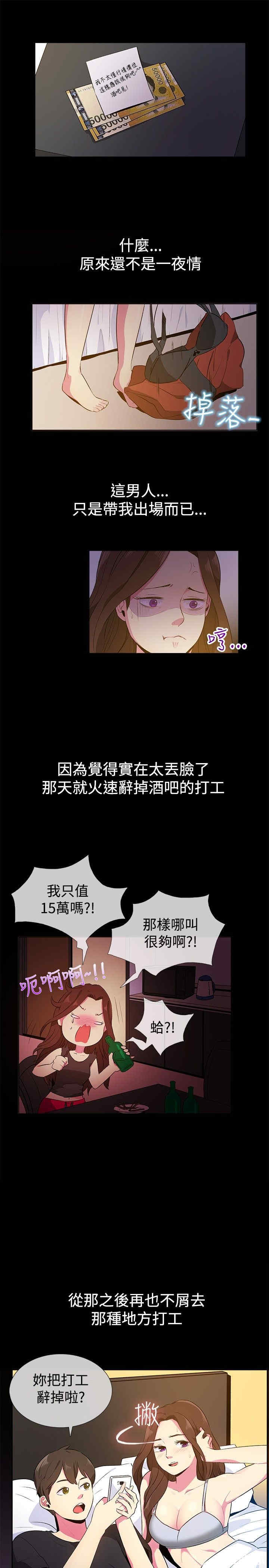 韩国漫画亲爱的，我劈腿了韩漫_亲爱的，我劈腿了-第28话在线免费阅读-韩国漫画-第14张图片