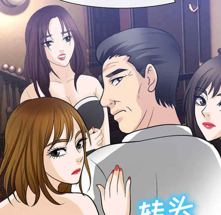 韩国漫画雪花韩漫_雪花-第24话在线免费阅读-韩国漫画-第53张图片