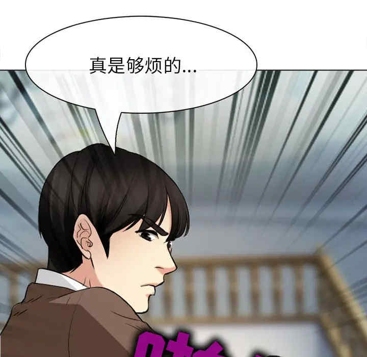 韩国漫画雪花韩漫_雪花-第30话在线免费阅读-韩国漫画-第13张图片