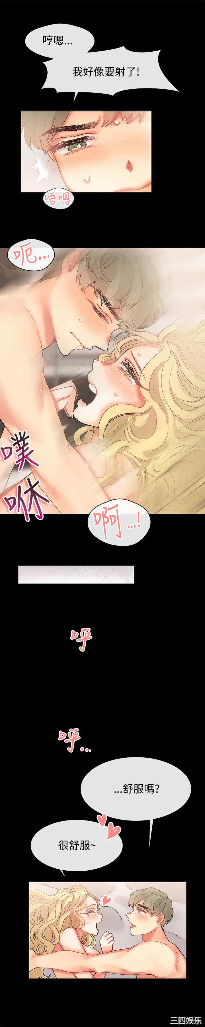 韩国漫画亲爱的，我劈腿了韩漫_亲爱的，我劈腿了-第84话在线免费阅读-韩国漫画-第4张图片