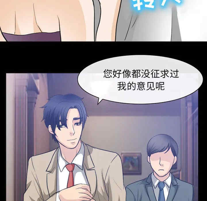 韩国漫画雪花韩漫_雪花-第24话在线免费阅读-韩国漫画-第54张图片