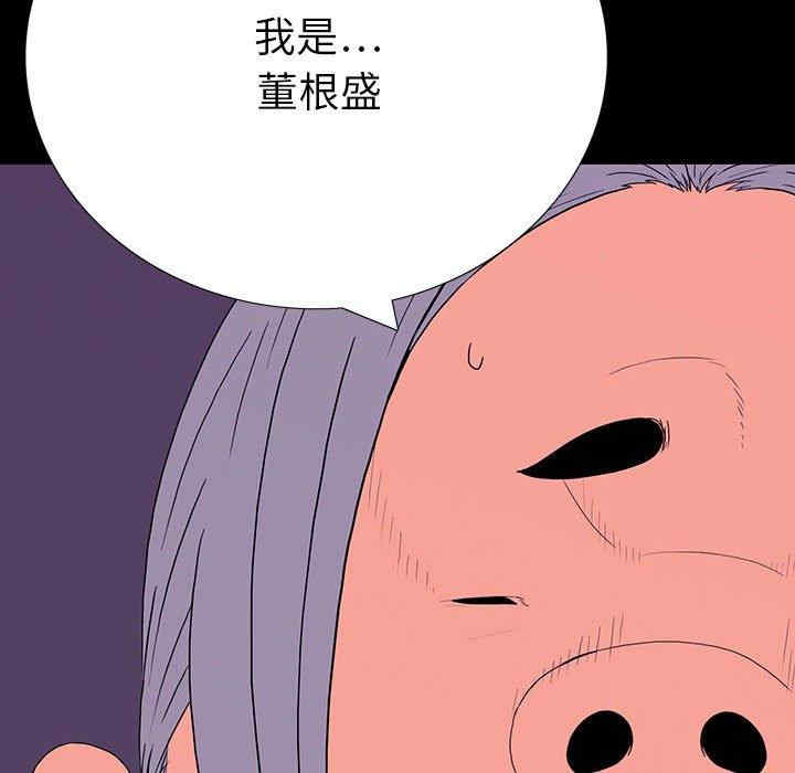 韩国漫画同室操戈/双面交锋韩漫_同室操戈/双面交锋-第7话在线免费阅读-韩国漫画-第42张图片