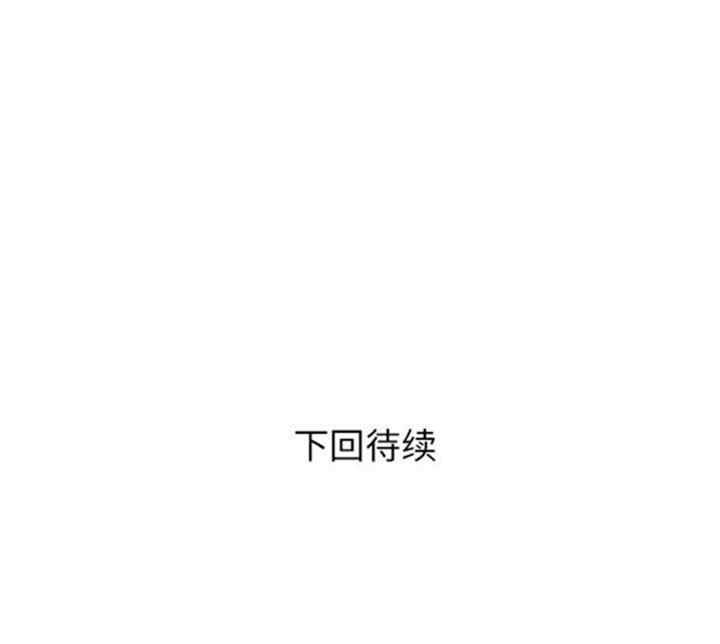 韩国漫画人妻帮帮忙/拜托人妻韩漫_人妻帮帮忙/拜托人妻-第16话在线免费阅读-韩国漫画-第113张图片