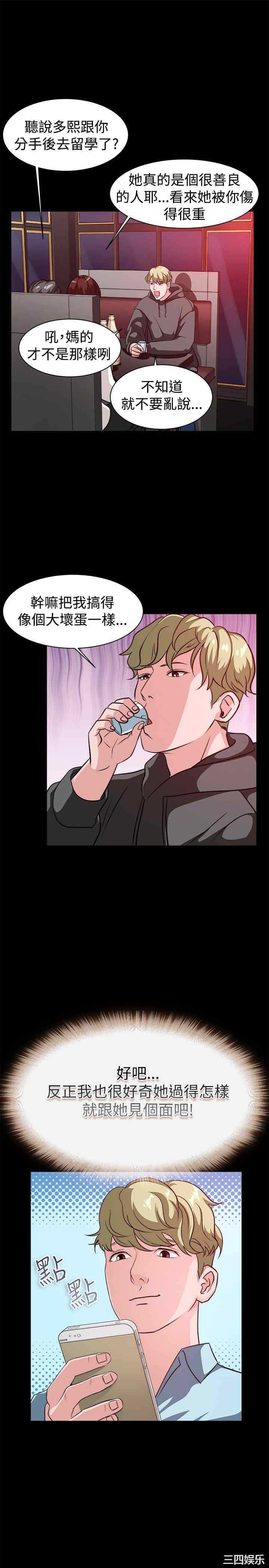 韩国漫画亲爱的，我劈腿了韩漫_亲爱的，我劈腿了-第53话在线免费阅读-韩国漫画-第10张图片