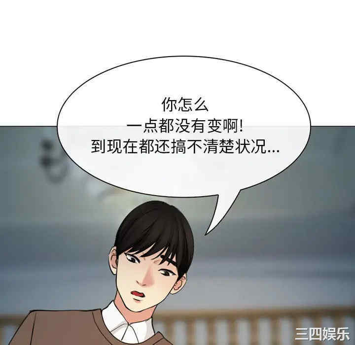 韩国漫画雪花韩漫_雪花-第30话在线免费阅读-韩国漫画-第16张图片