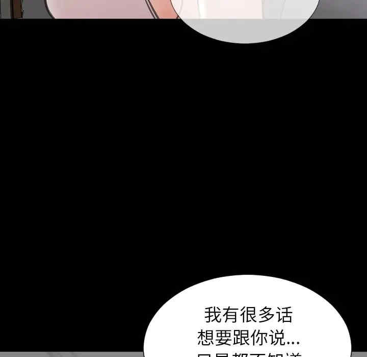 韩国漫画S商店的她韩漫_S商店的她-第75话在线免费阅读-韩国漫画-第44张图片