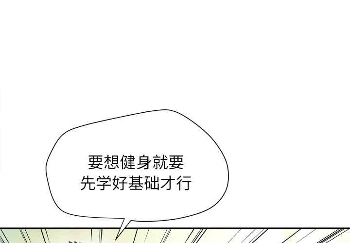 韩国漫画人妻帮帮忙/拜托人妻韩漫_人妻帮帮忙/拜托人妻-第9话在线免费阅读-韩国漫画-第1张图片