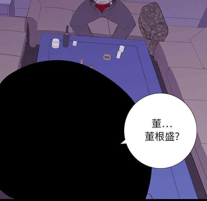 韩国漫画同室操戈/双面交锋韩漫_同室操戈/双面交锋-第7话在线免费阅读-韩国漫画-第47张图片