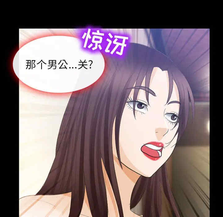 韩国漫画雪花韩漫_雪花-第24话在线免费阅读-韩国漫画-第57张图片