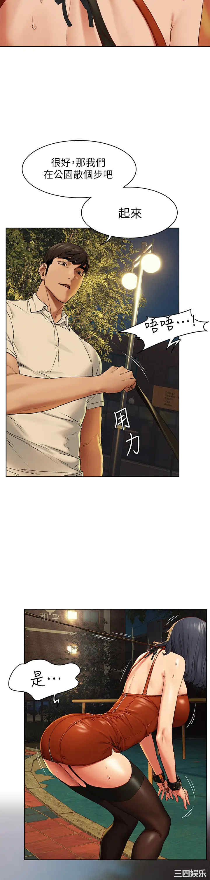 韩国漫画韩漫_冲突-第141话在线免费阅读-韩国漫画-第33张图片