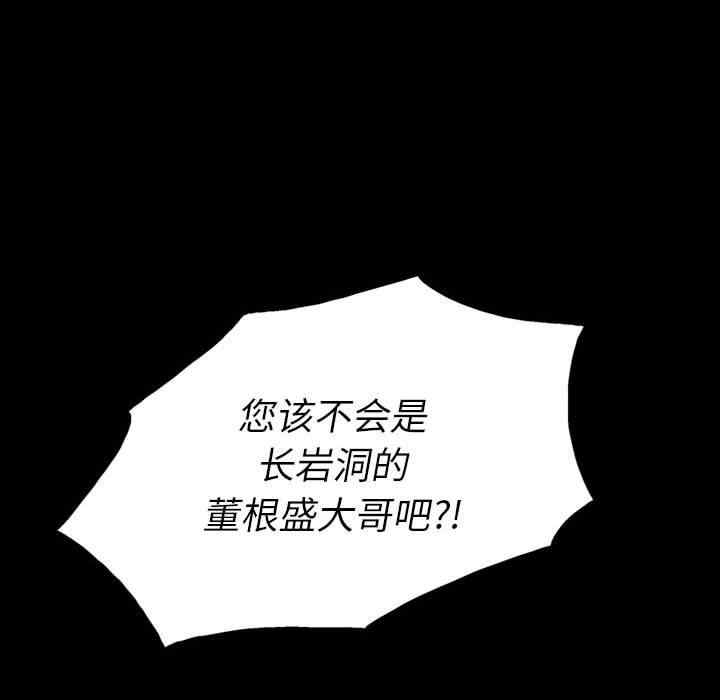 韩国漫画同室操戈/双面交锋韩漫_同室操戈/双面交锋-第7话在线免费阅读-韩国漫画-第48张图片