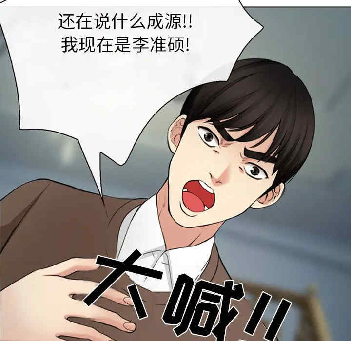 韩国漫画雪花韩漫_雪花-第30话在线免费阅读-韩国漫画-第20张图片