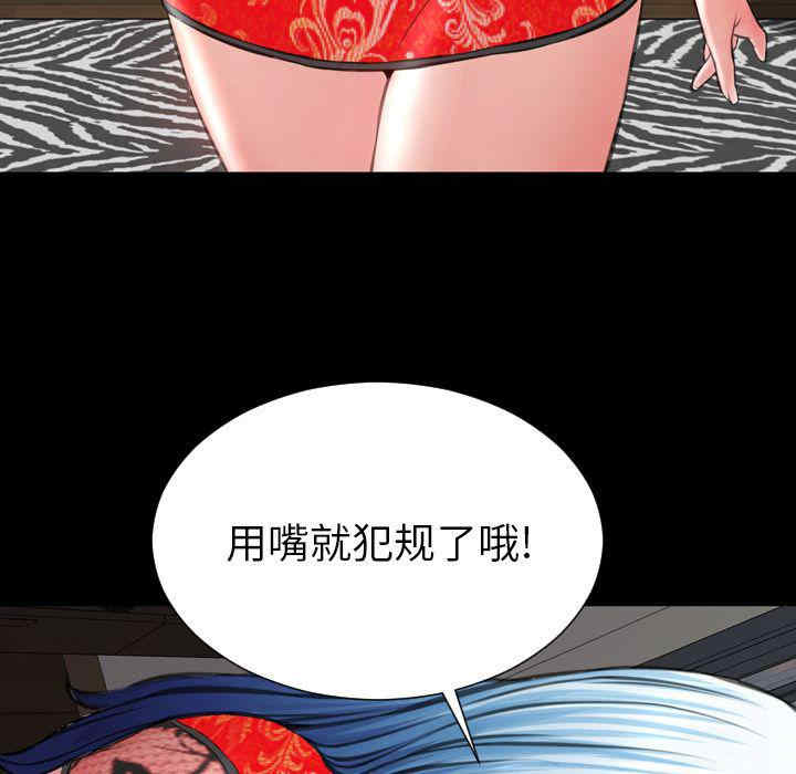 韩国漫画S商店的她韩漫_S商店的她-第70话在线免费阅读-韩国漫画-第5张图片