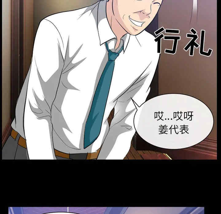 韩国漫画雪花韩漫_雪花-第24话在线免费阅读-韩国漫画-第59张图片