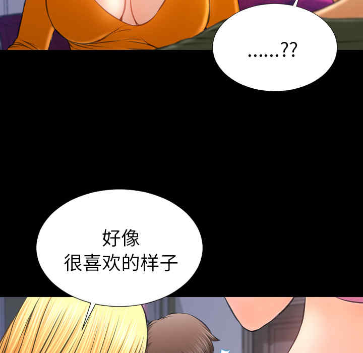 韩国漫画S商店的她韩漫_S商店的她-第25话在线免费阅读-韩国漫画-第135张图片